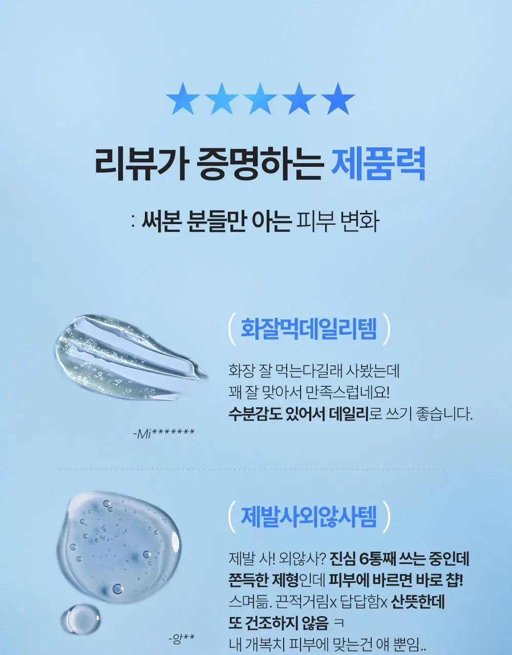 [수쫀광/화잘먹 위시앰플] 나인위시스 하이드라 수분 앰플 나노 플러스 50ml 상세페이지 3